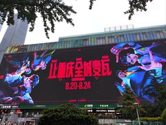 -观音桥步行街