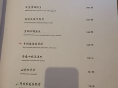 菜单-长春凯悦酒店-品悦中餐厅