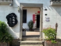 -梅城古镇