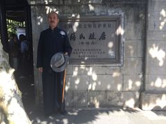 -蒋氏故居