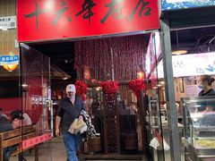 -乡吧啦·甲鱼铺子(海德二道店)