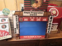 -一兰拉面(新宿中央东口店)