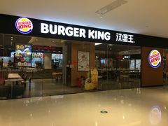 门面-汉堡王(天津鲁能店)