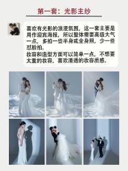 点击看大图 -爱城婚纱摄影·品质严选店