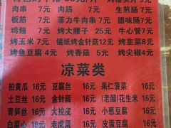 菜单-玫瑰红烤羊排(北新桥三条店)