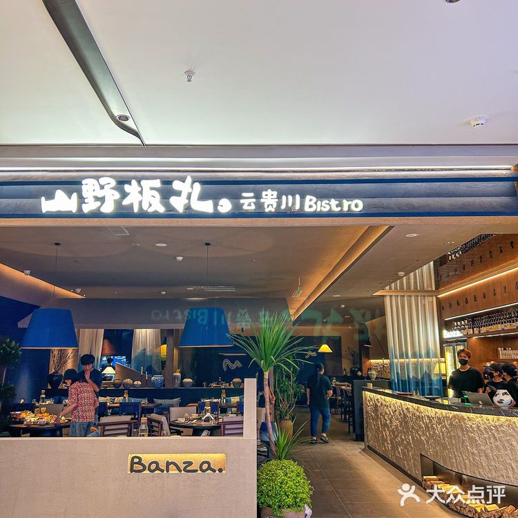 杭州人民都收到通知了吗⁉️云贵川菜天花板来啦‼️