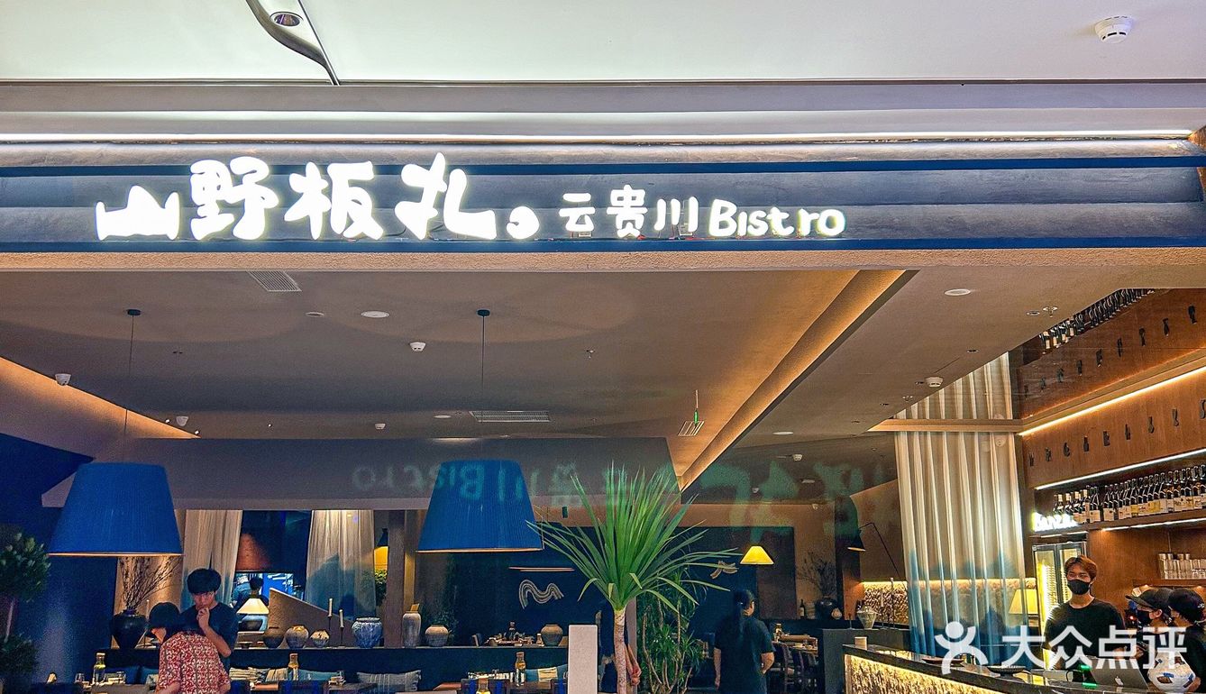 杭州人民都收到通知了吗⁉️云贵川菜天花板来啦‼️