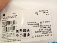 -优衣库(上海正大广场店)