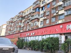 -明何记涮牛肚(品牌首店隋唐植物园南门古城路店)