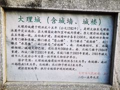 -大理古城