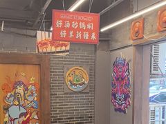 -热巴姐姐羊肉泥炉(湘江世纪城店)