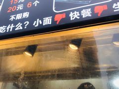 门面-蚝滑蒜(观音桥天天尚街直营店)
