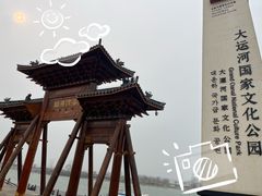 -窑湾古镇