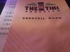 -The Tiki Bungalow提基小木屋酒吧