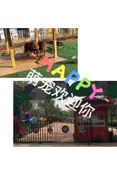 -萌宠亲子动物乐园(槐房万达店)