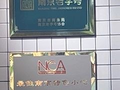 -鸡鸣汤包(复地活力广场店)