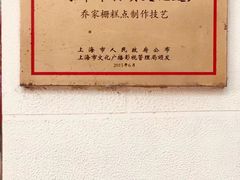 -乔家栅(襄阳南路店)