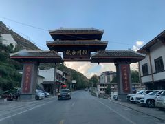 -松州古城