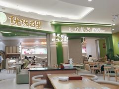 -优优西里·意式餐厅(福州金融街万达店)