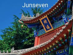 -西安市广仁寺