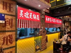 -江北北火锅馆·公路夜市(魏公村店)