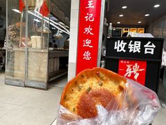 -江三王记牛杂馆(总店)