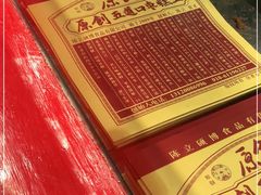 -五道口枣糕王(西单华威约饭街店)