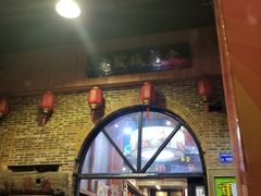 门面-禄源公·老莞诚饭店
