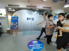 -IBOBI亲子游泳俱乐部(华侨城中心)