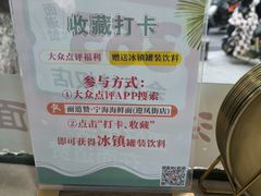 -面道赞宁海海鲜面(迎凤街店)