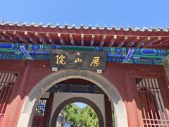 -千佛山风景名胜区