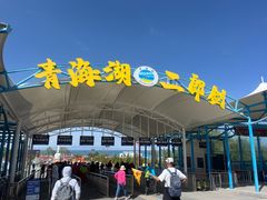 -青海湖国家重点风景名胜区