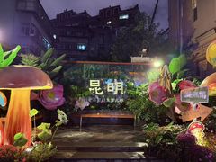 -翠湖公园