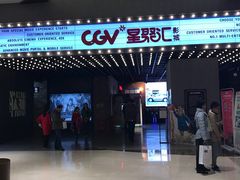 -CGV影城(新牌坊4DX店)