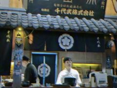 -千代武日本料理(哈西店)