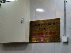 -增盛魁小吃店
