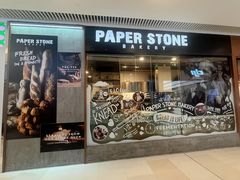 -PAPER STONE BAKERY(天环店)