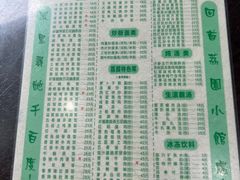 -荔园小馆(园岭新村二期店)