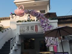 -三溪村