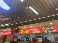 -古彭7只羊·招牌白串·碳锅羊肉旗舰店