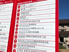 -东京国立博物馆