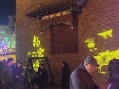 -杨家埠民间艺术大观园
