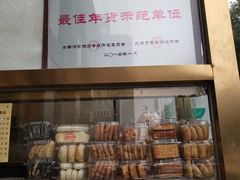 -功德林素菜饭庄(前门店)