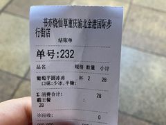-书亦烧仙草(金港国际步行街店)