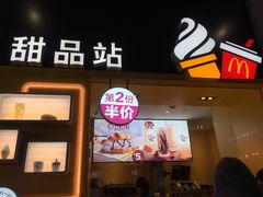 门面-麦当劳(金桥店)