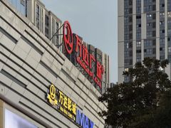 -万达广场(巴南店)