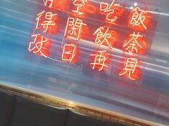 -得闲饮胜公司(智谷店)