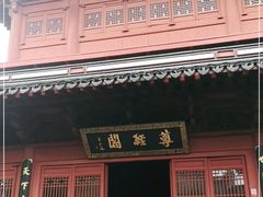 -孔庙学宫