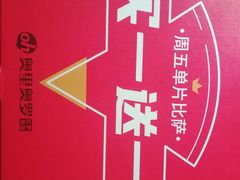-奥里奥罗比萨意面(文化东路店)