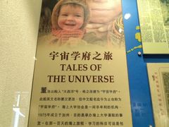 -上海交通大学董浩云航运博物馆